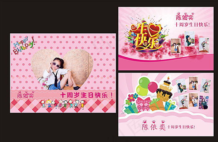 女孩生日背景图片(210X297)cdr矢量模版下载