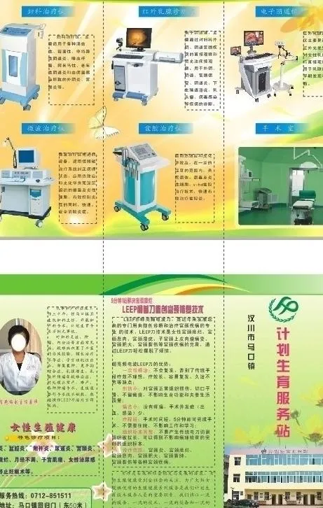 计划生育宣传展板 折页图片(297X210)cdr矢量模版下载