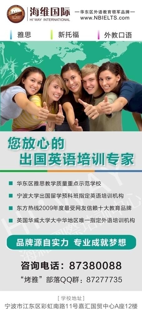英语培训机构形象展架cdr矢量模版下载