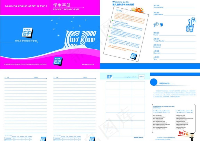 英孚教育画册图片cdr矢量模版下载