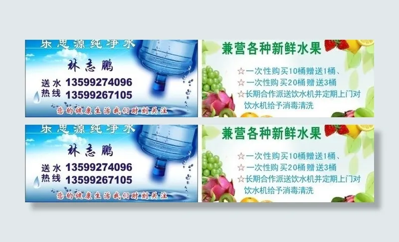 乐思源纯净水图片cdr矢量模版下载