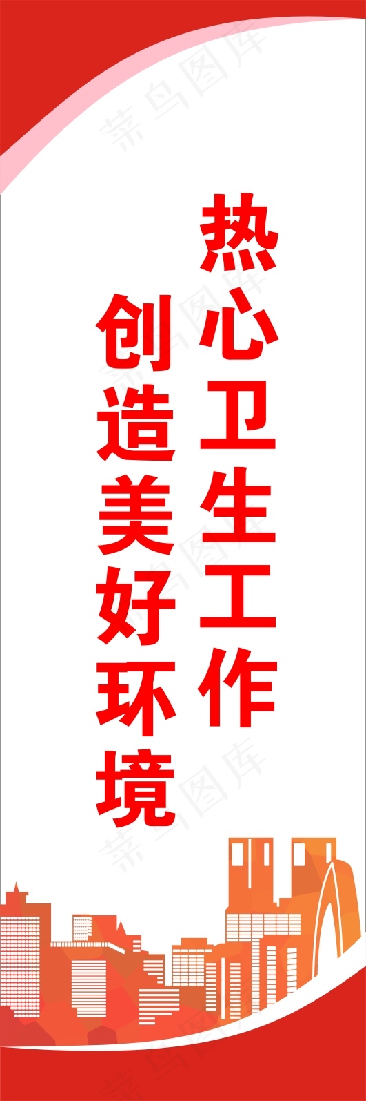 创造美好环境