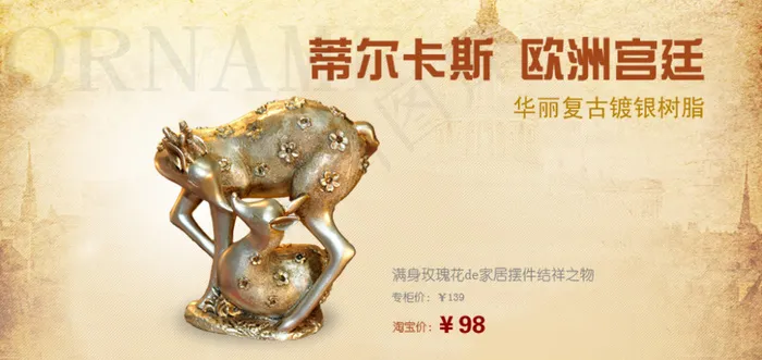 家居摆件饰品海报psd模版下载