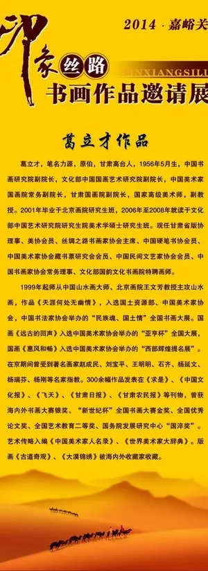 邀请展易拉宝图片 邀请展易拉宝图片