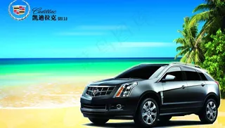 凯迪拉克图片