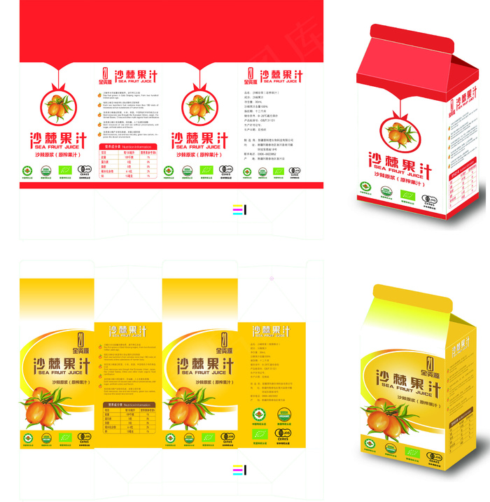 果汁包装ai矢量模版下载