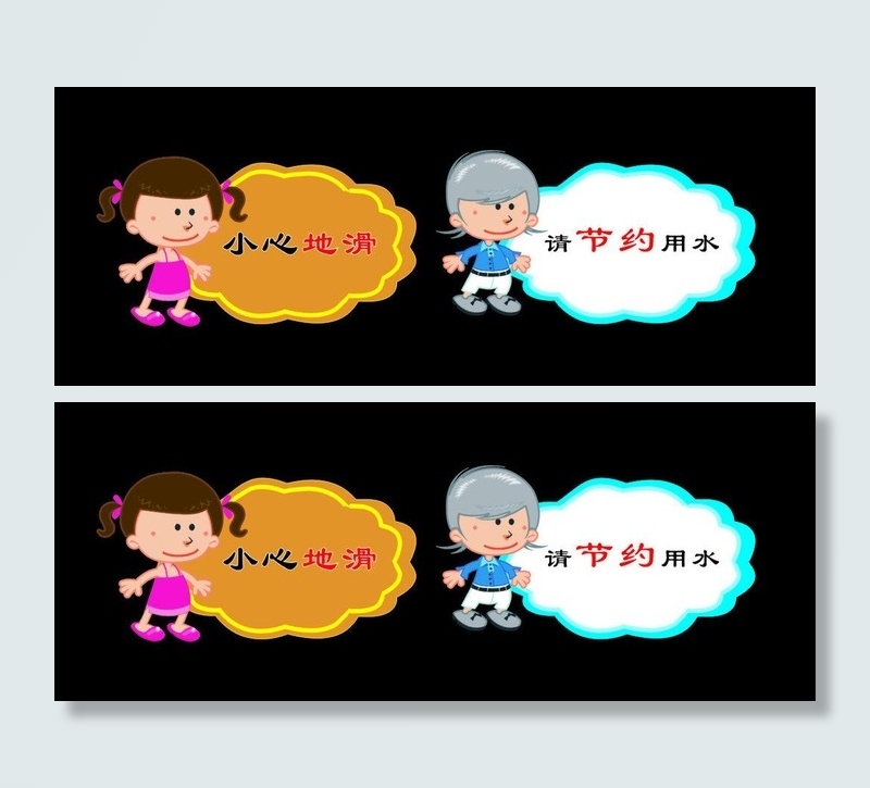 温馨提示牌图片