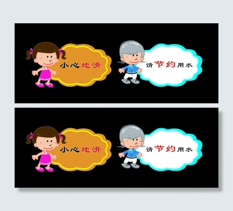 温馨提示牌图片