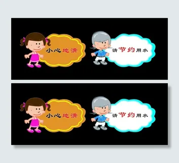 温馨提示牌图片 温馨提示牌图片