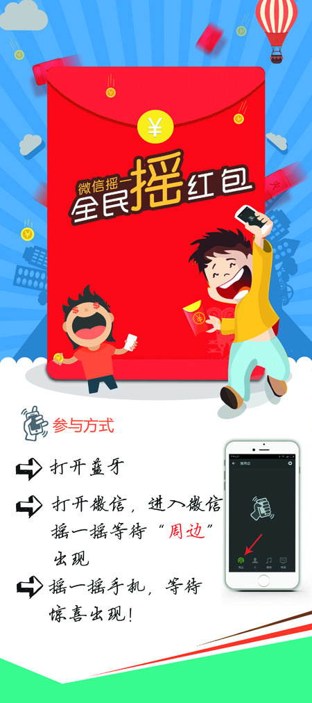 摇一摇展架(2268X5102(DPI:72))psd模版下载
