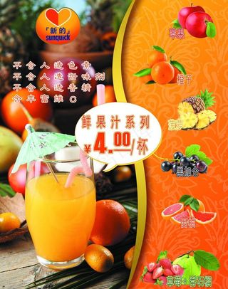 果汁灯箱模板图片