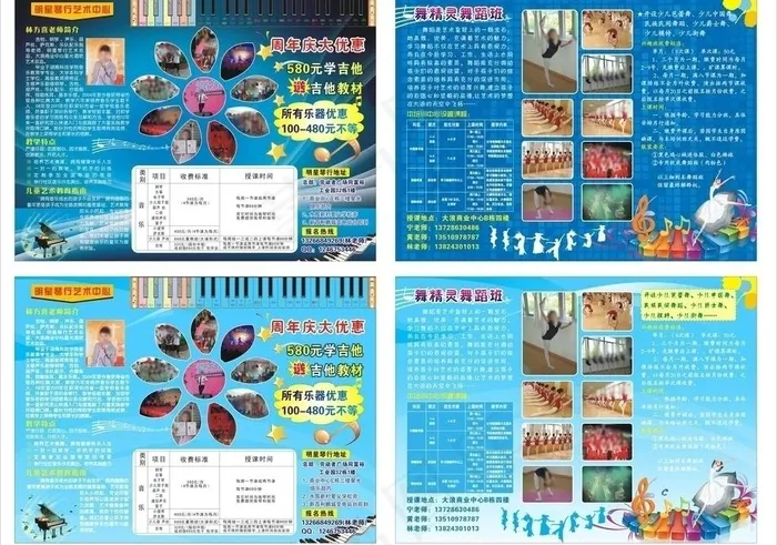 琴行宣传单图片cdr矢量模版下载
