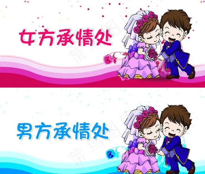 婚礼承情处图片(4252X1984(DPI:72))psd模版下载