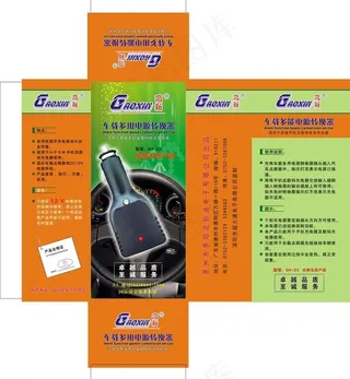 手机汽车充电器图片