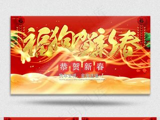 2018年狗年福狗贺新春AE视频模...