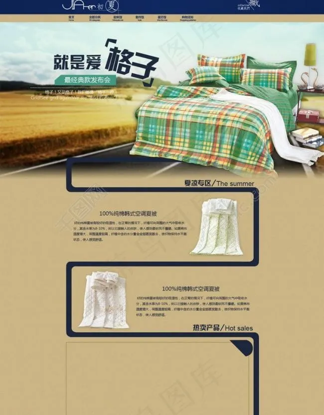 淘宝店铺首页图片(1440X1953(DPI:72))psd模版下载