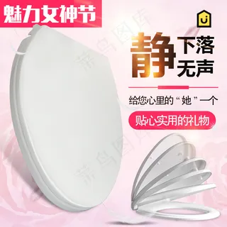 马桶盖淘宝直通车主图