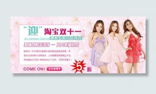 淘宝双十一促销海报图