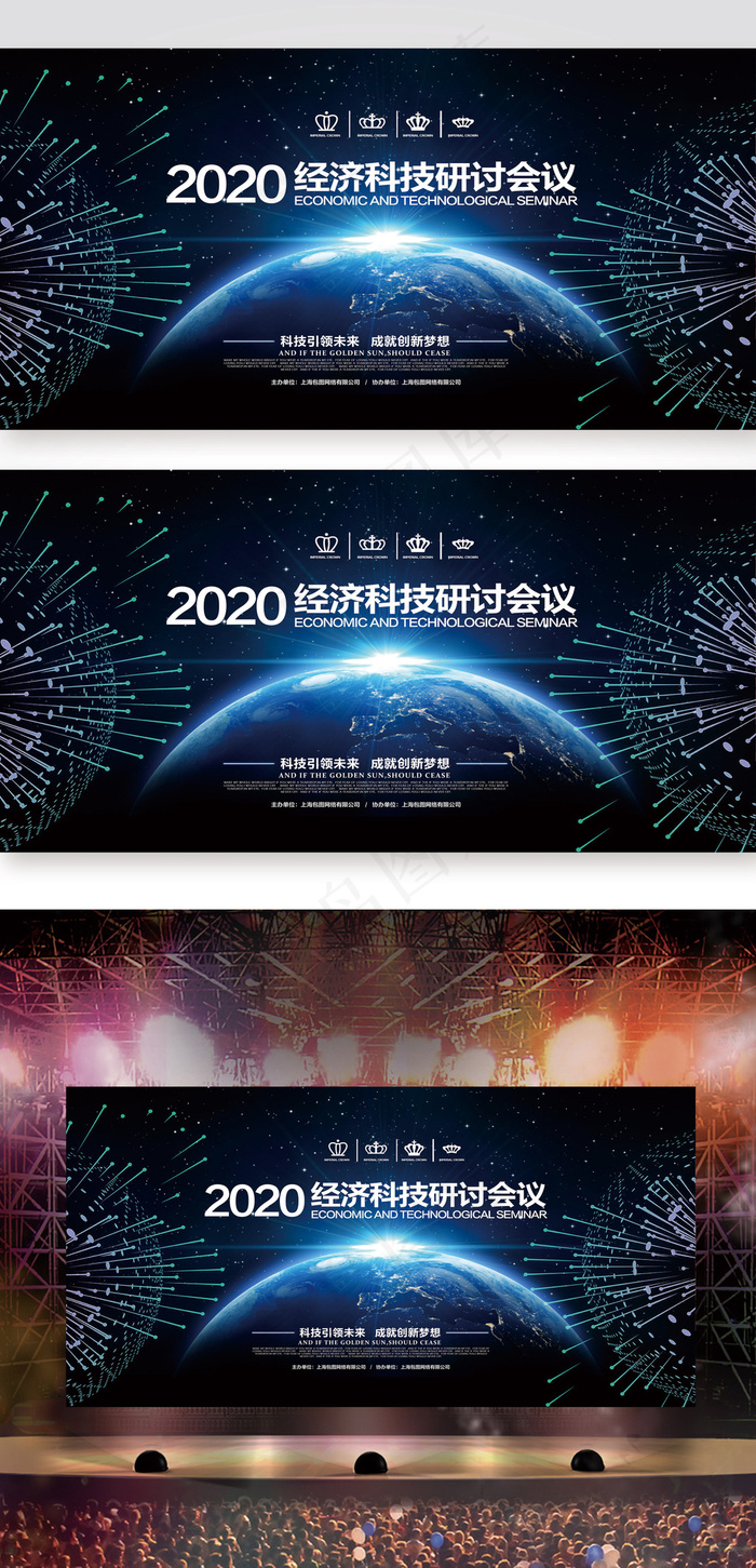 2018创新赢未来年会科技背景板
