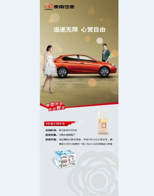 赏车会易拉宝(3150X7874(DPI:100))psd模版下载