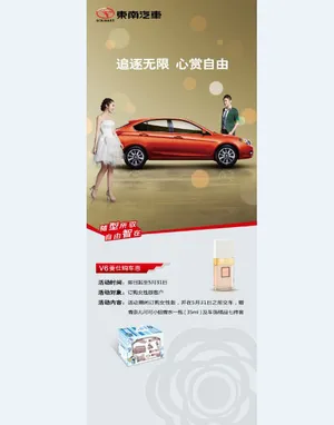 赏车会易拉宝