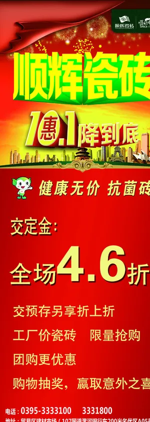 庆十一展架图片