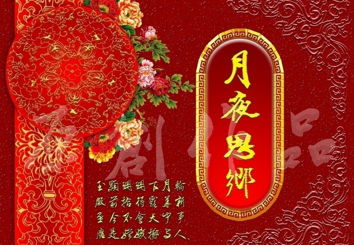 中秋礼盒包装图片(4724X3543(DPI:300))psd模版下载