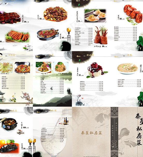 美食画册素材psd模版下载