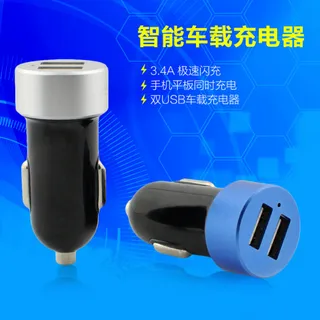 淘宝天猫车载充电器