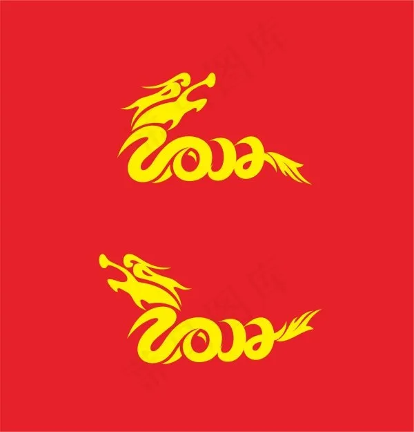 2012龙形艺术字矢量素材 CD...
