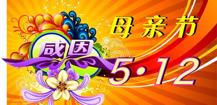 感恩图片cdr矢量模版下载