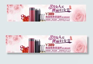 38妇女节保温杯图片