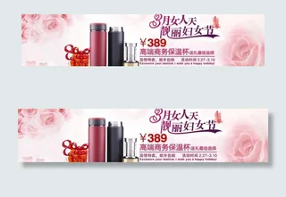 38妇女节保温杯图片