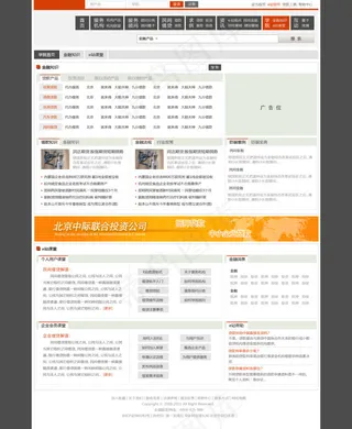 金融贷款网站学院课堂