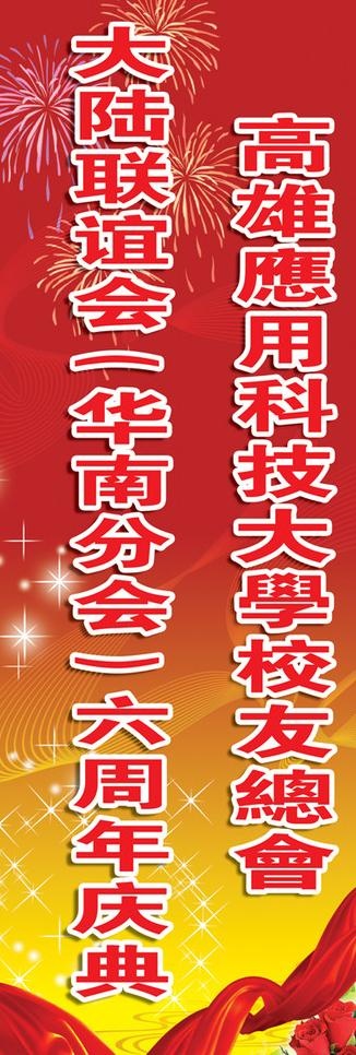 活动宣传x展架图片psd模版下载