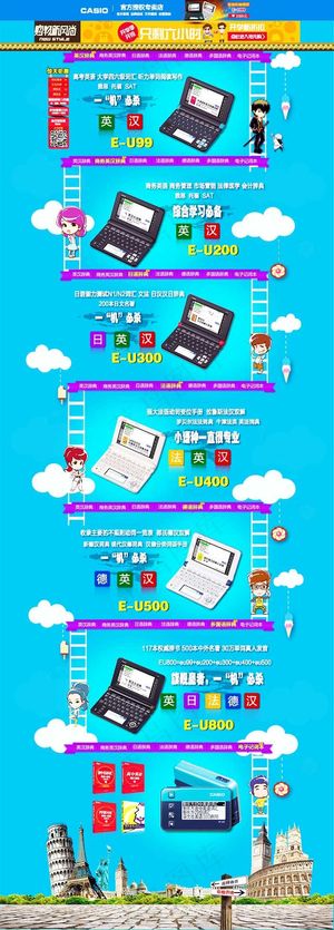 淘宝首页蓝色底开学季促销