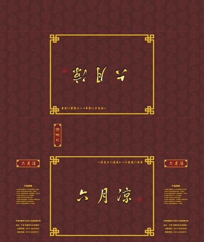 六月凉席包装图片cdr矢量模版下载
