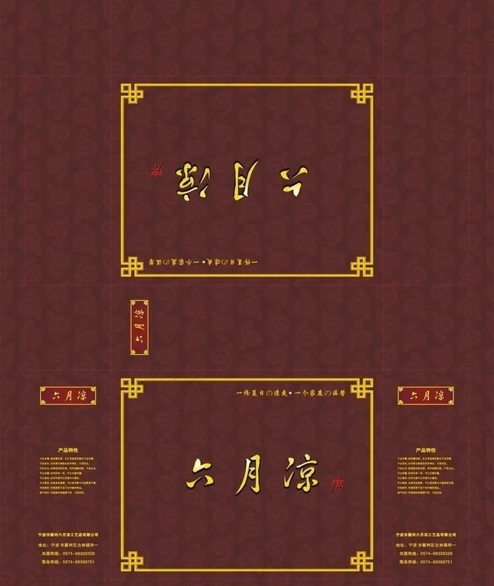 六月凉席包装图片cdr矢量模版下载