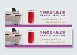 电器类目简洁大方海报模板