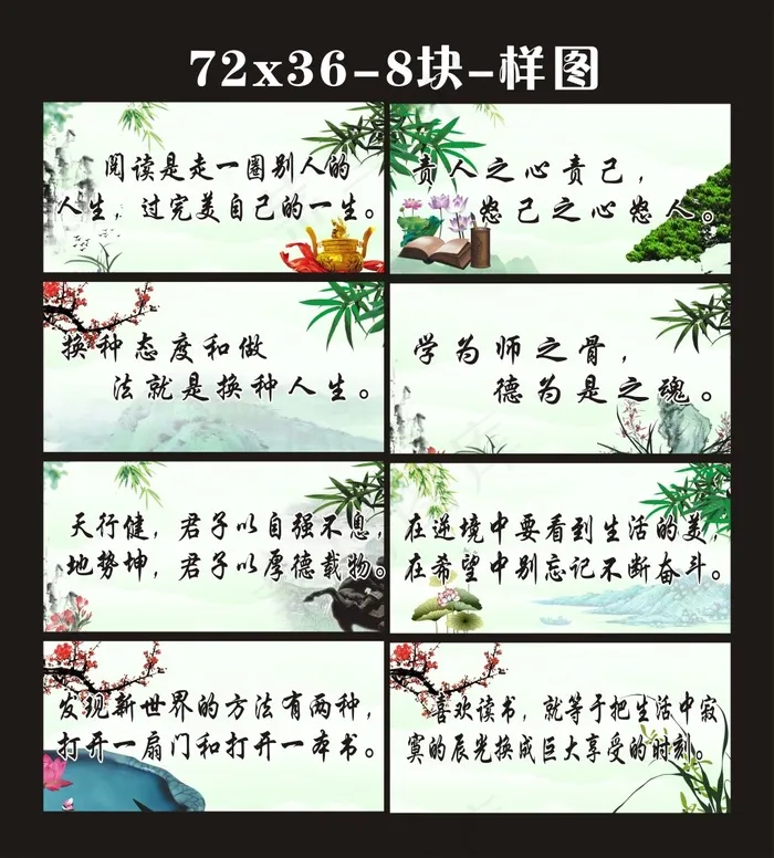 中华传统美德校园励志标语(210X297)cdr矢量模版下载