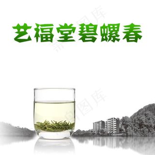 茶叶设计素材海报