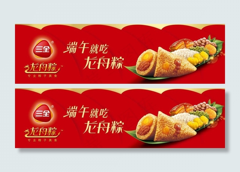 三全食品(7480X2560(DPI:100))psd模版下载
