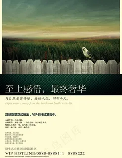 别墅报纸最终奢华图片