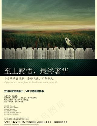 别墅报纸最终奢华图片