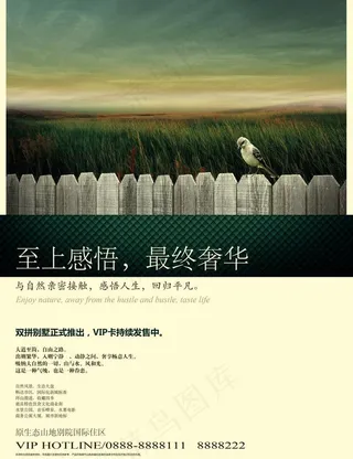 别墅报纸最终奢华图片