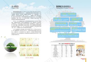 清新创意暖通画册 企业画册一