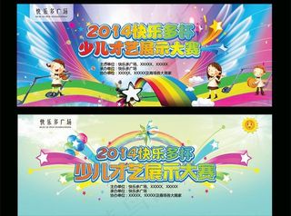 少儿才艺大赛图片