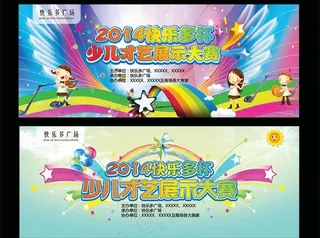 少儿才艺大赛图片