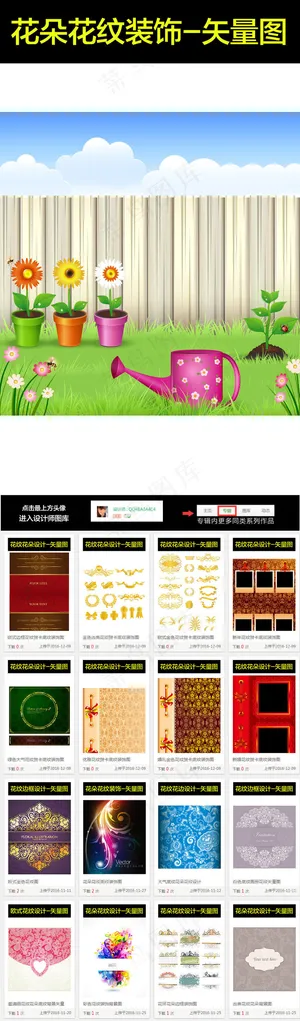 卡通蓝色天空森林树叶花朵背景图