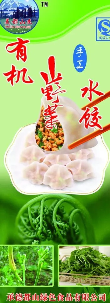 ktv易拉宝图片(2268X5669(DPI:72))psd模版下载